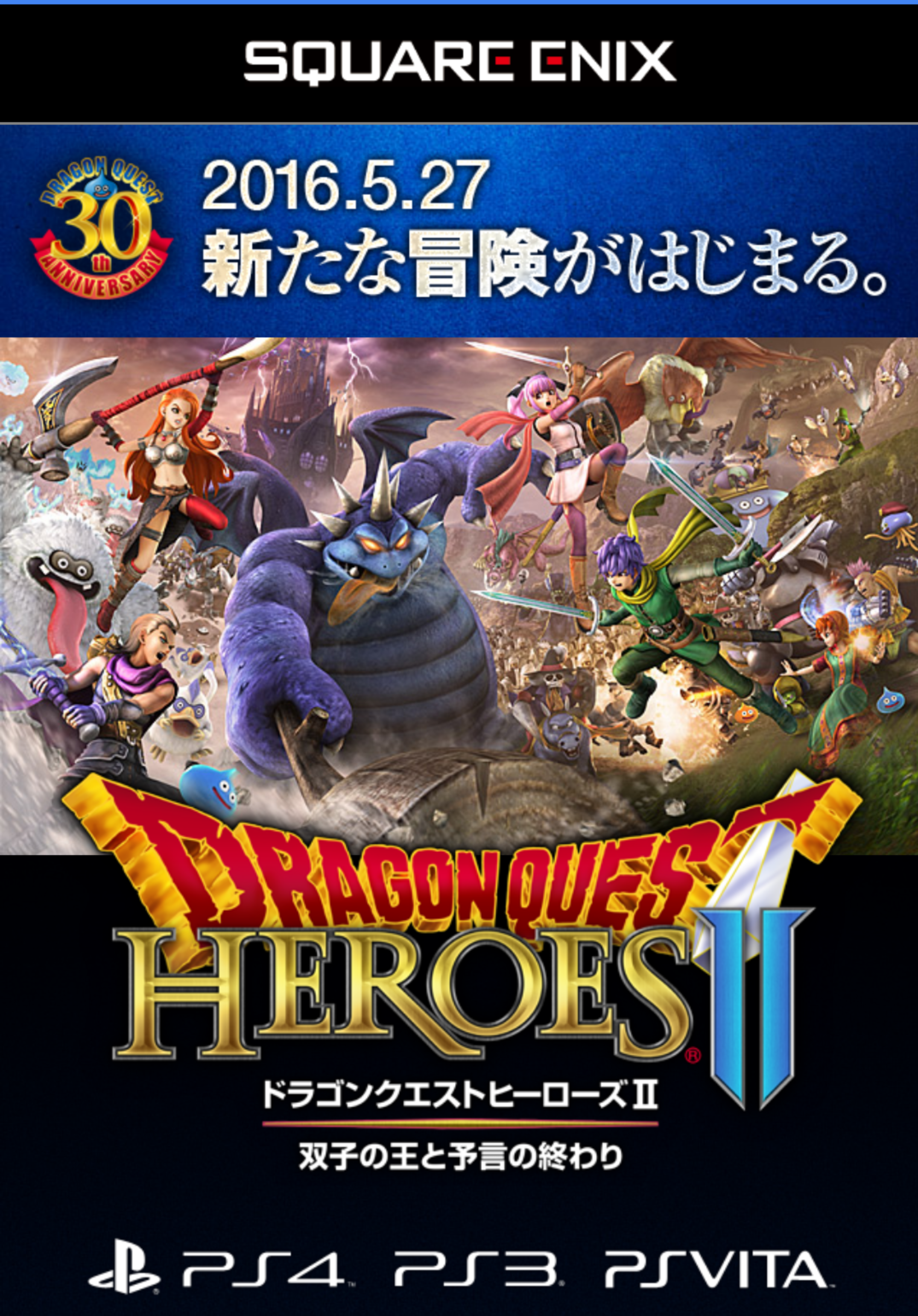 Dqh2 おすすめキャラ 攻略 装備 職業まとめ ドラゴンクエストヒーローズ２攻略ブログ１ ｔａｋａの暇潰し