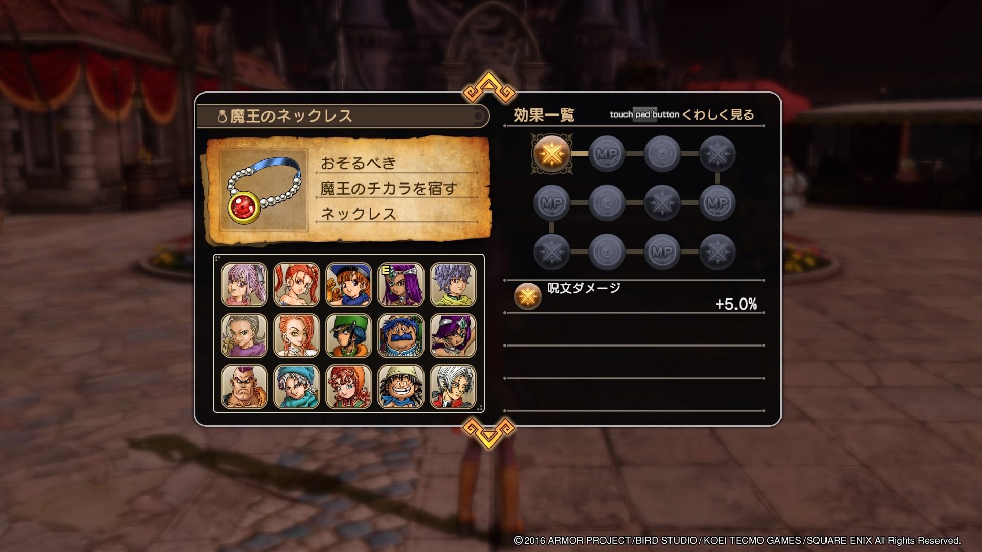 Dqh2 魔法使い 僧侶 ゼシカなどにおすすめのアクセサリー 入手方法 効果 ドラゴンクエストヒーローズ２攻略ブログ２６ ｔａｋａの暇潰し