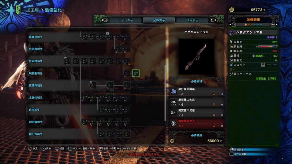 Mhw 龍属性操虫棍まとめ おすすめの龍属性そうちゅうこんは モンハンワールド攻略ブログ