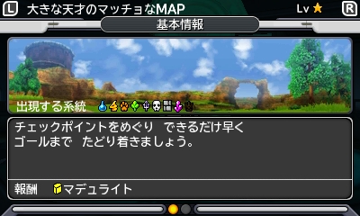 Dqmj3 マデュライトを効率良く入手方法 マデュライト足りないよ ドラゴンクエストモンスターズジョーカー３攻略ブログ３５ ｔａｋａの暇潰し