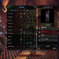 Mhw 下位キリンクエストの出し方 防具はあいかわらず見た目最高 モンハンワールド攻略ブログ